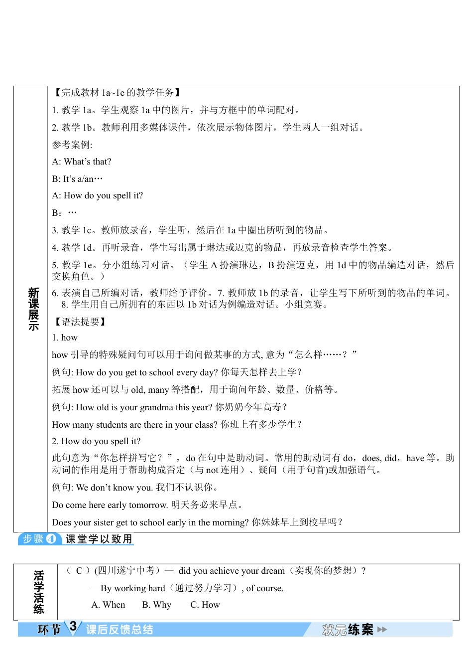 人教英语七年级上Unit 3 第3课时.doc_第2页