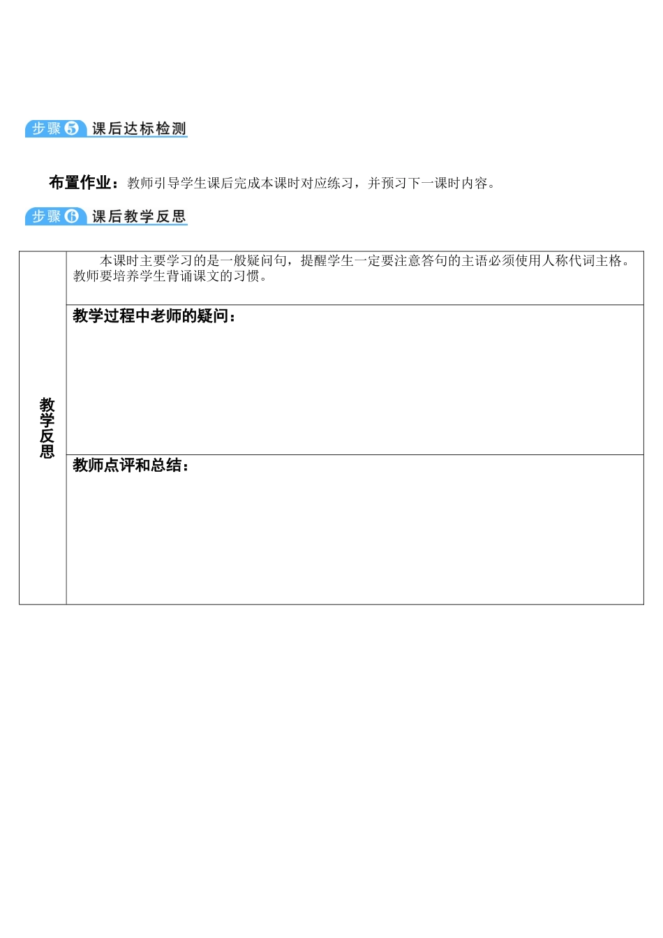 人教英语七年级上Unit 3 第3课时.doc_第3页