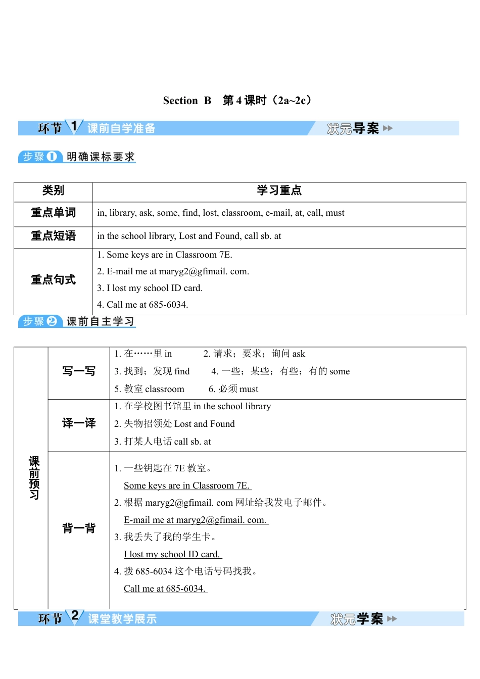 人教英语七年级上Unit 3 第4课时.doc_第1页