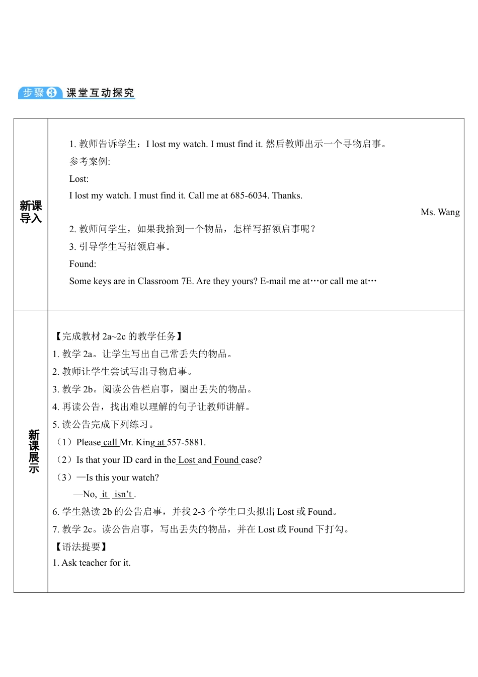 人教英语七年级上Unit 3 第4课时.doc_第2页