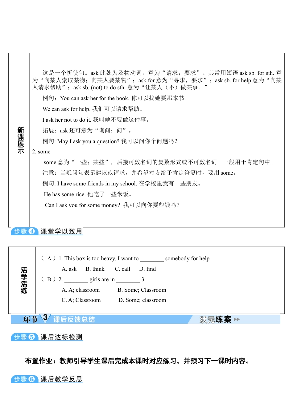 人教英语七年级上Unit 3 第4课时.doc_第3页