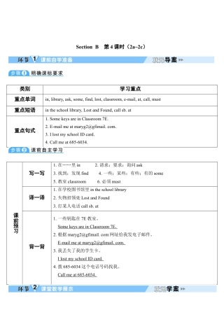 人教英语七年级上Unit 3 第4课时.doc