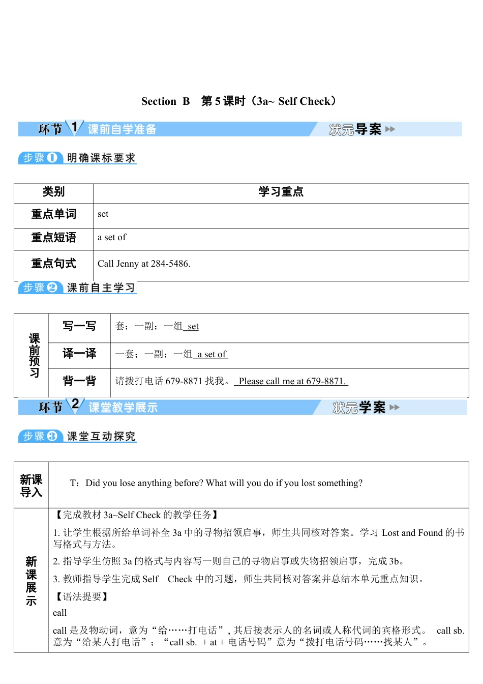 人教英语七年级上Unit 3 第5课时.doc_第1页