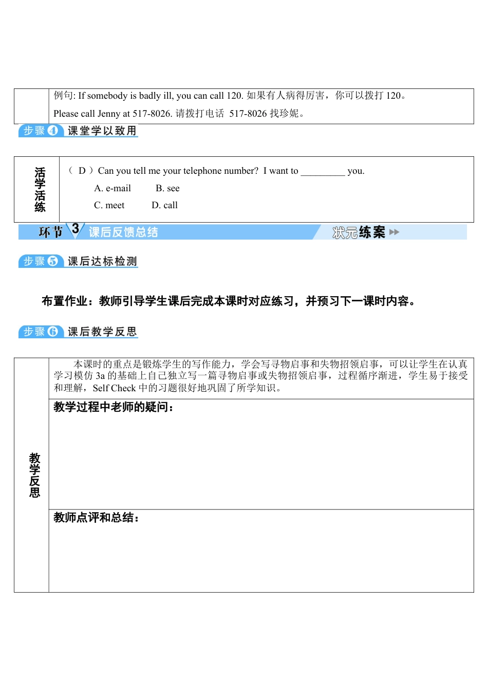 人教英语七年级上Unit 3 第5课时.doc_第2页