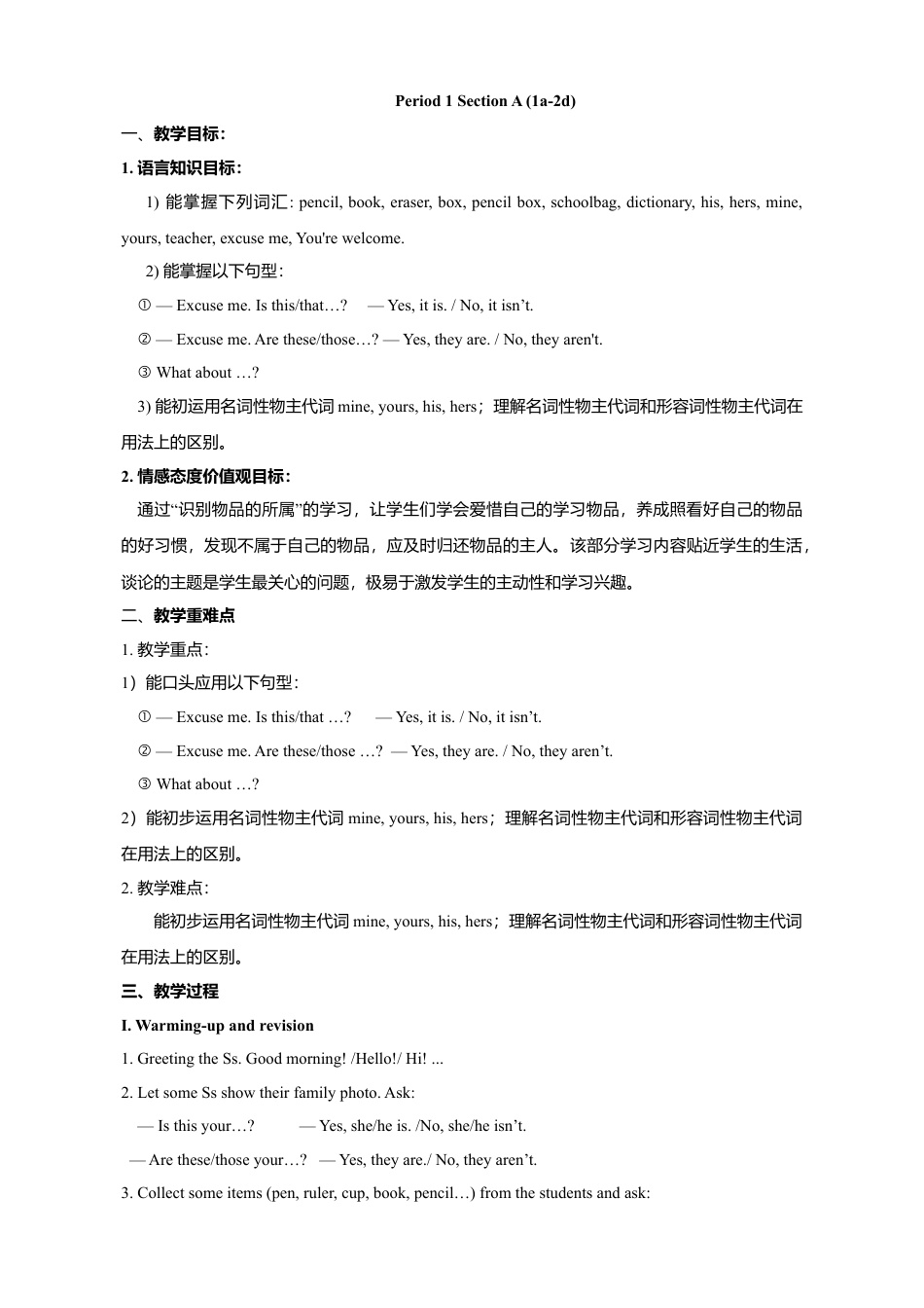 人教英语七年级上Unit 3 教案（共计18页）.doc_第2页