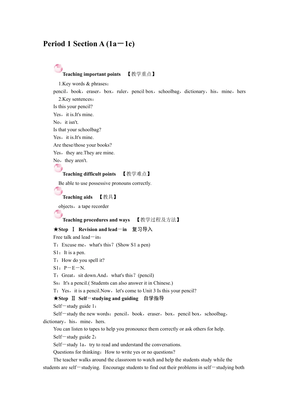 人教英语七年级上Unit 3 教案.docx_第2页