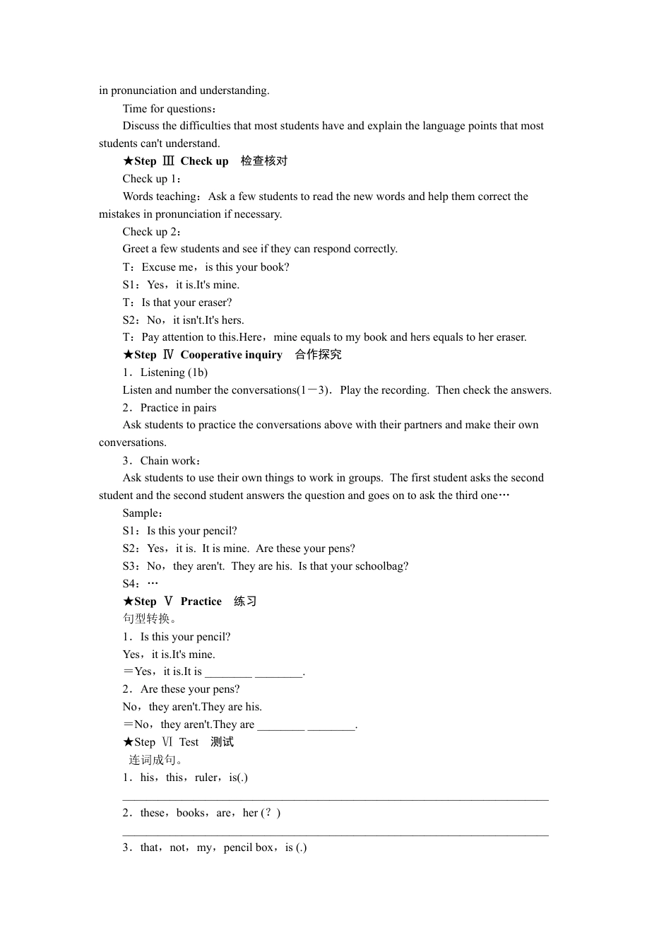 人教英语七年级上Unit 3 教案.docx_第3页