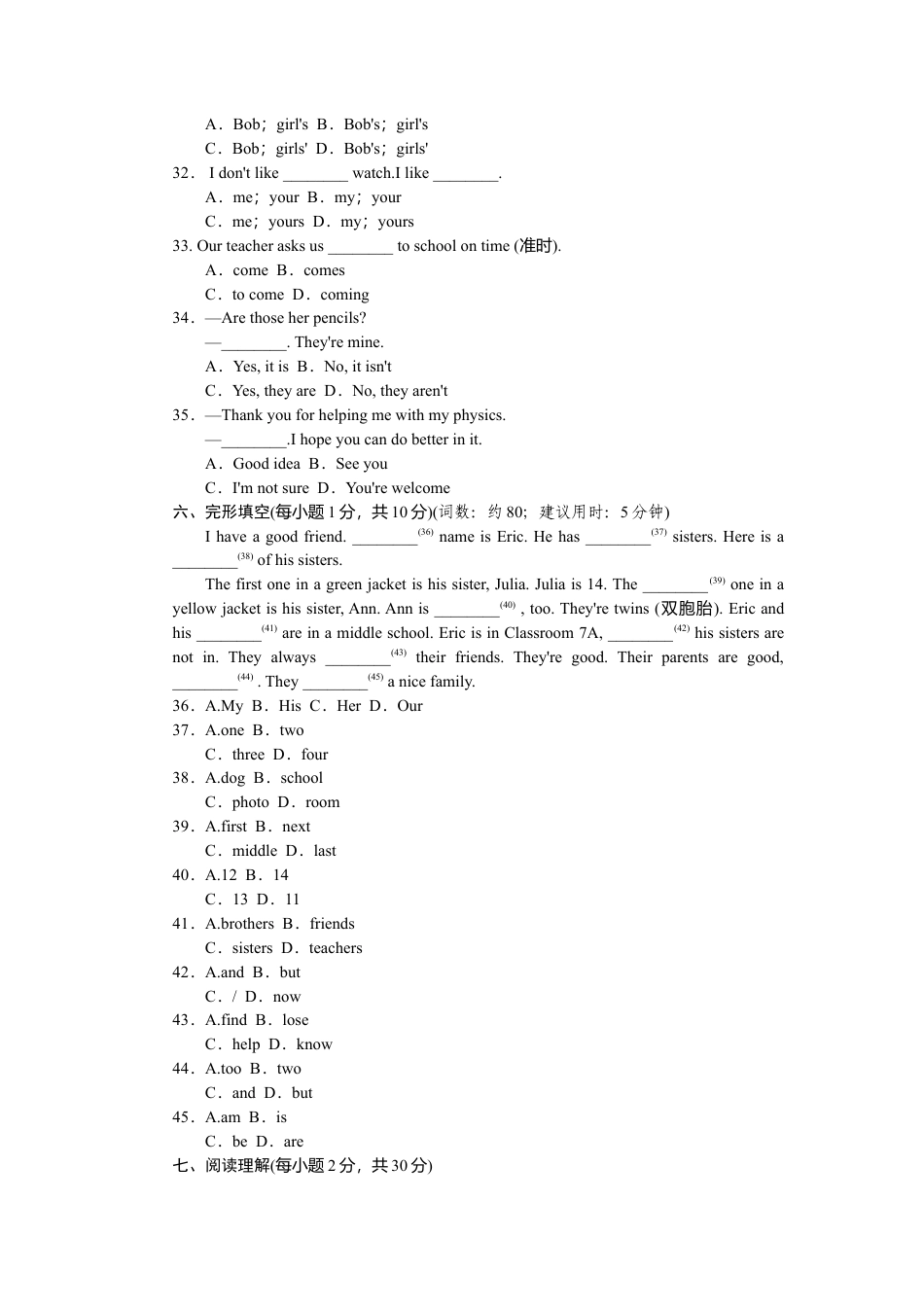 人教英语七年级上Unit 3标准检测卷.doc_第3页