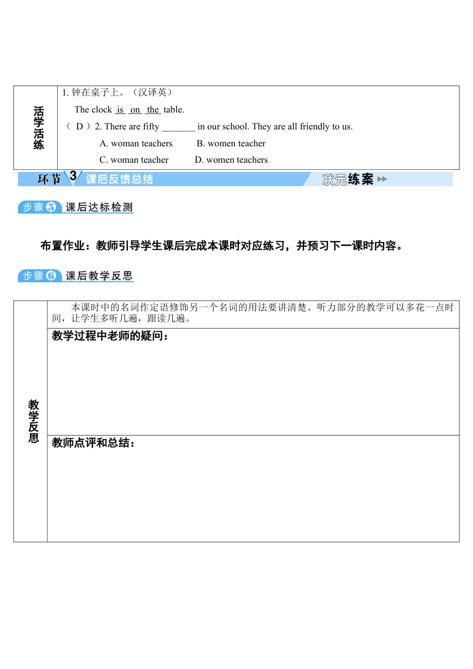 人教英语七年级上Unit 4 第3课时.doc_第3页