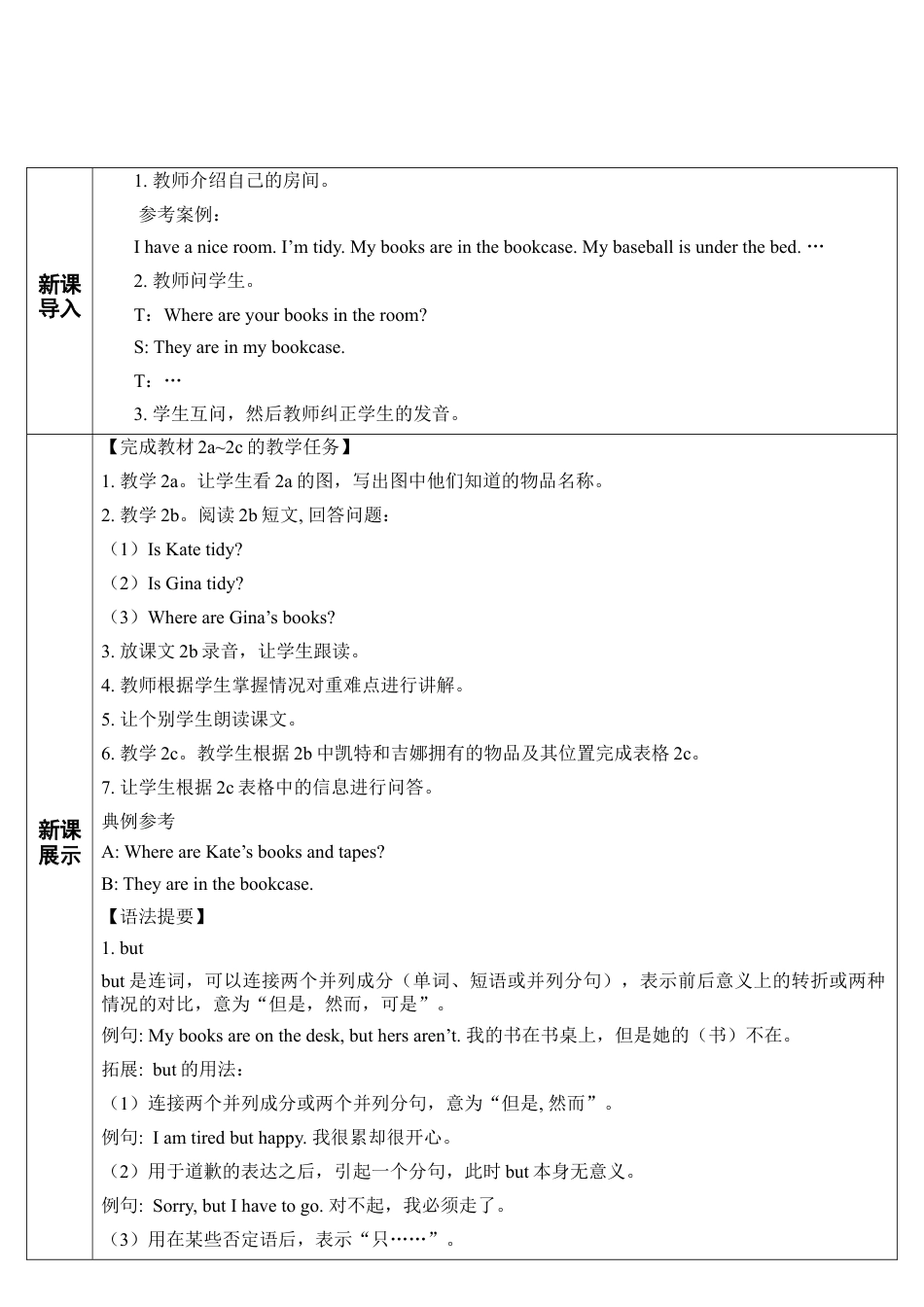 人教英语七年级上Unit 4 第4课时.doc_第2页