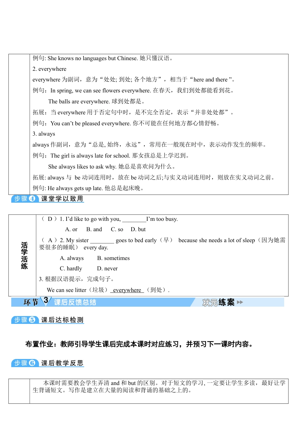人教英语七年级上Unit 4 第4课时.doc_第3页
