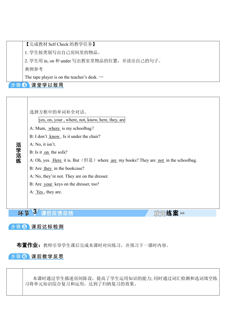 人教英语七年级上Unit 4 第5课时.doc_第2页