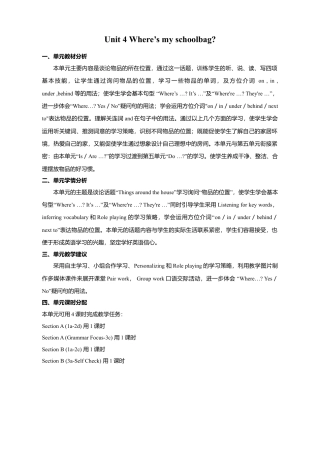 人教英语七年级上Unit 4 教案（共计18页）.doc