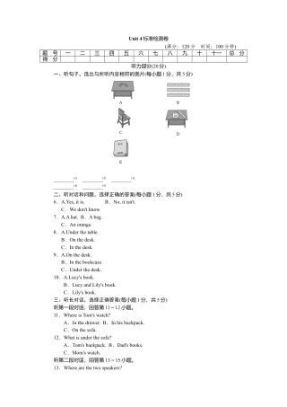 人教英语七年级上Unit 4标准检测卷.doc