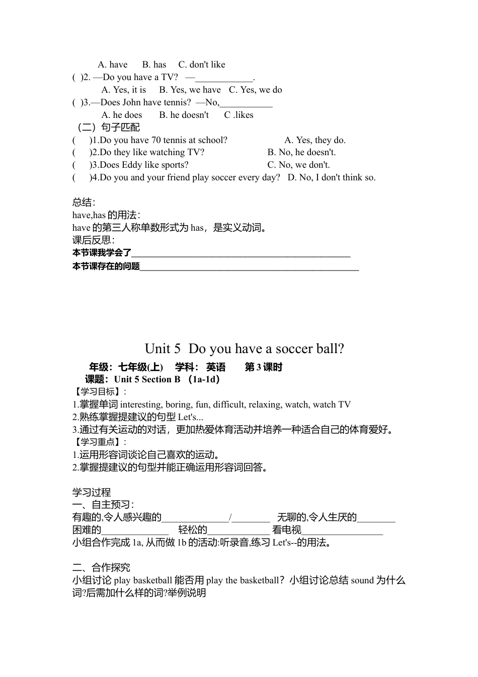 人教英语七年级上Unit 5 Do you have a soccer ball导学案.doc_第3页