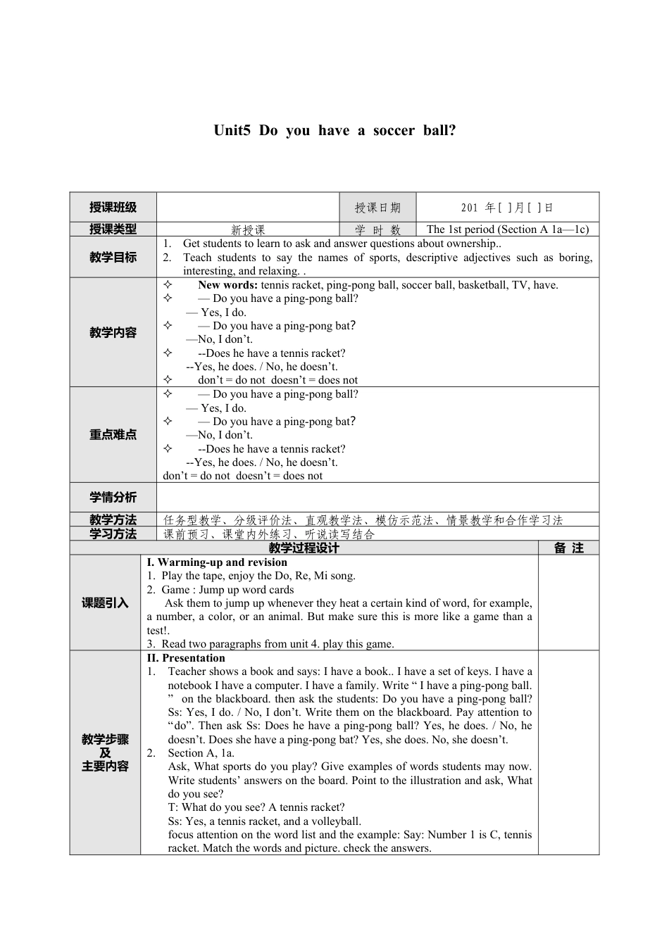人教英语七年级上Unit 5 Do you have a soccer ball教案.doc_第1页