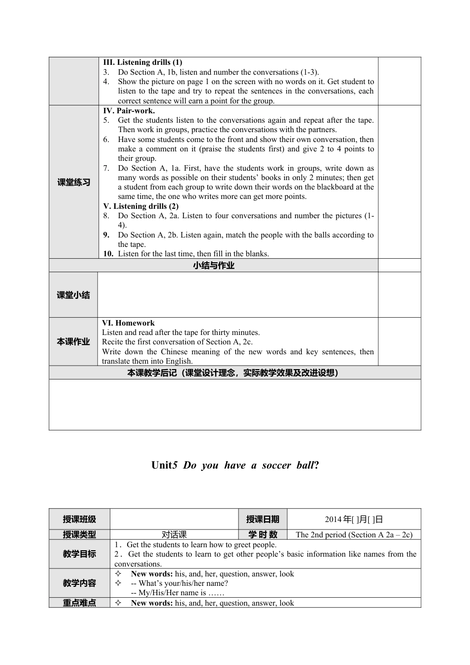 人教英语七年级上Unit 5 Do you have a soccer ball教案.doc_第2页