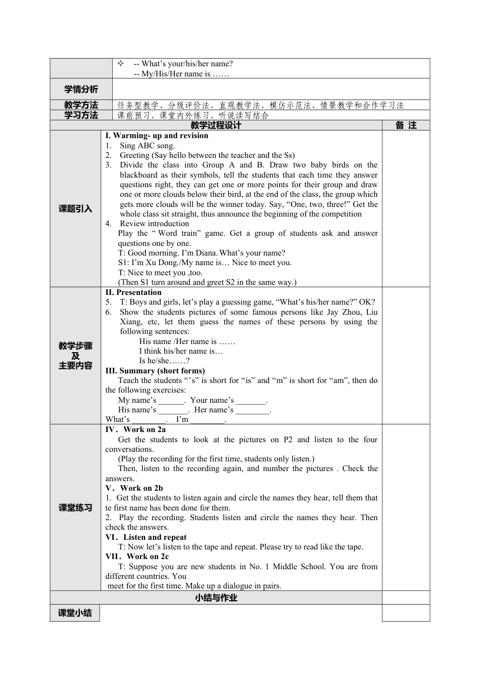 人教英语七年级上Unit 5 Do you have a soccer ball教案.doc_第3页