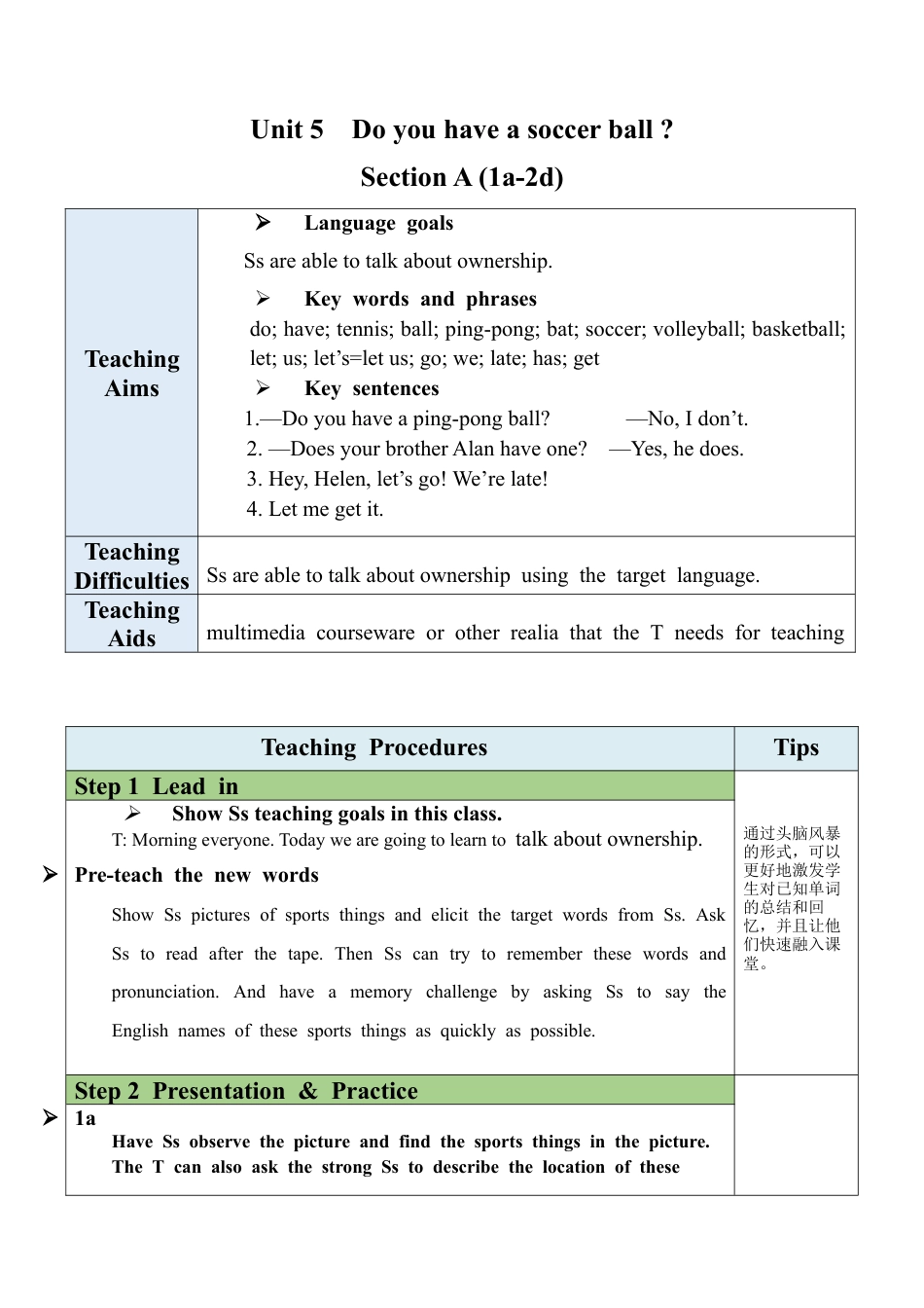 人教英语七年级上Unit 5 Section A（1a-2d）教案.docx_第1页