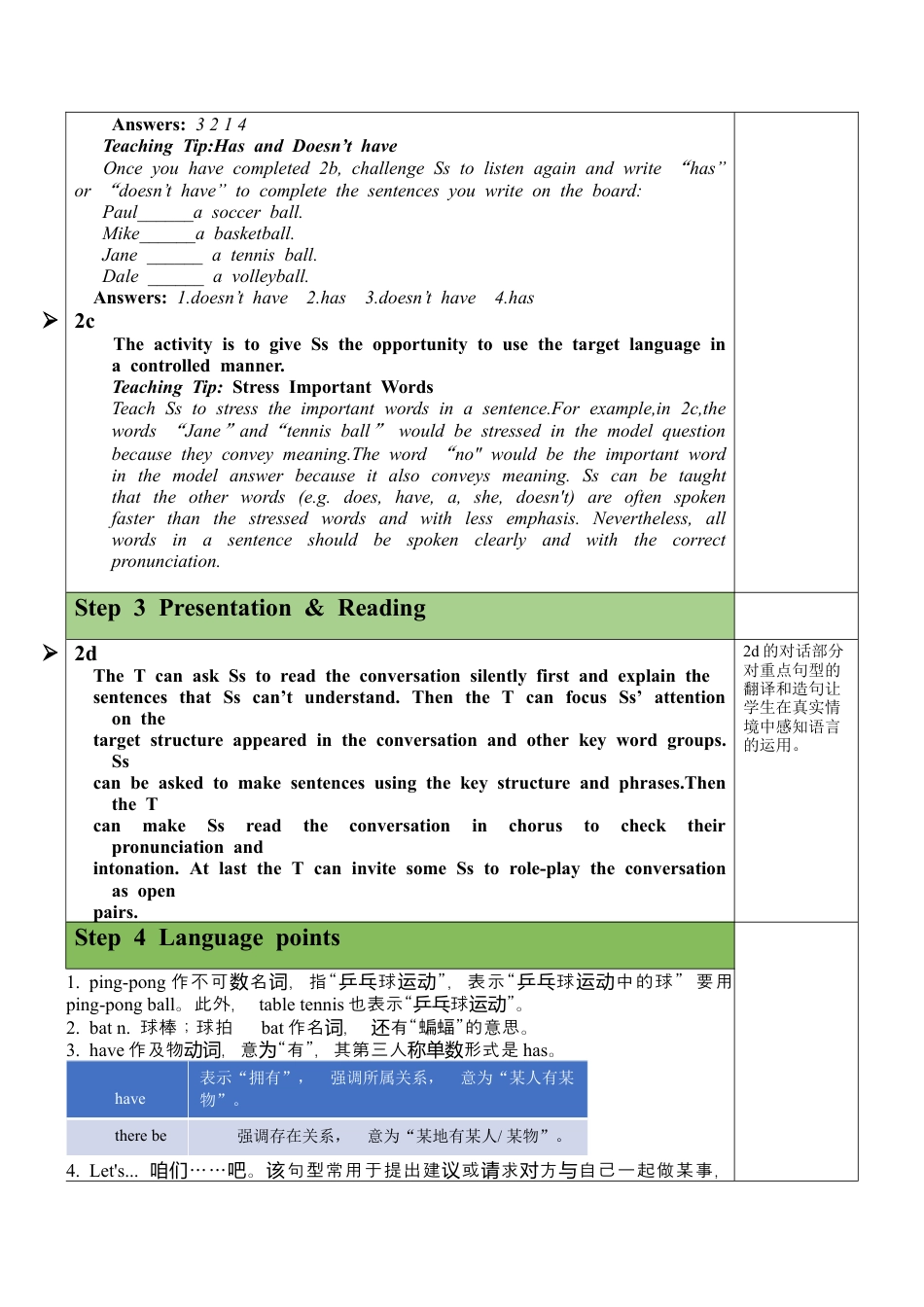 人教英语七年级上Unit 5 Section A（1a-2d）教案.docx_第3页