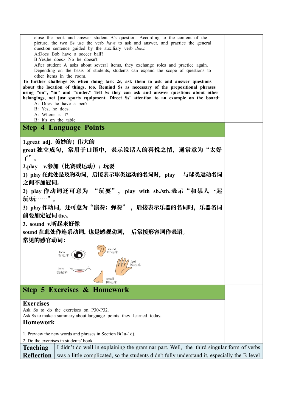 人教英语七年级上Unit 5 Section A（GF-3c）教案 .docx_第3页