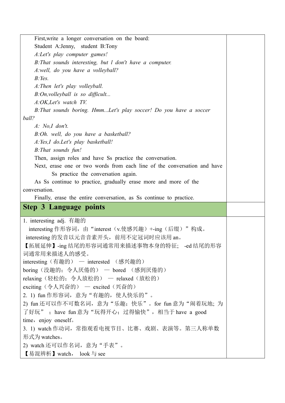 人教英语七年级上Unit 5 Section B（1a-1d）教案.docx_第3页