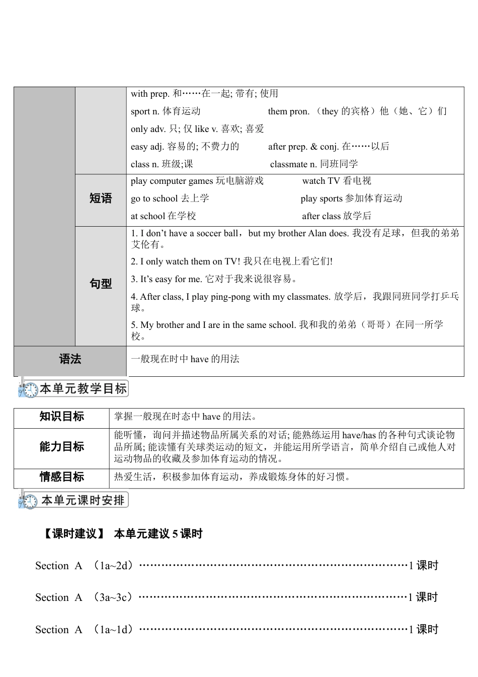 人教英语七年级上Unit 5 第1课时.doc_第2页