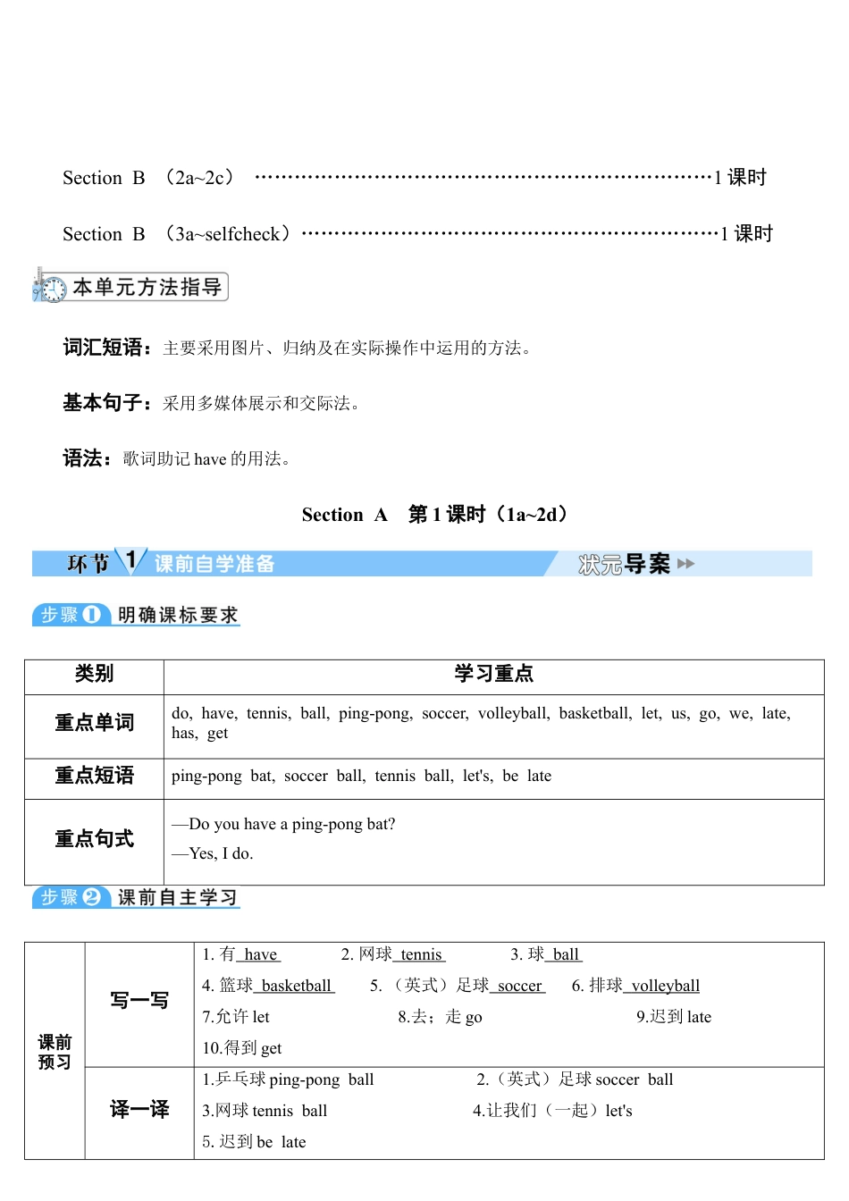 人教英语七年级上Unit 5 第1课时.doc_第3页