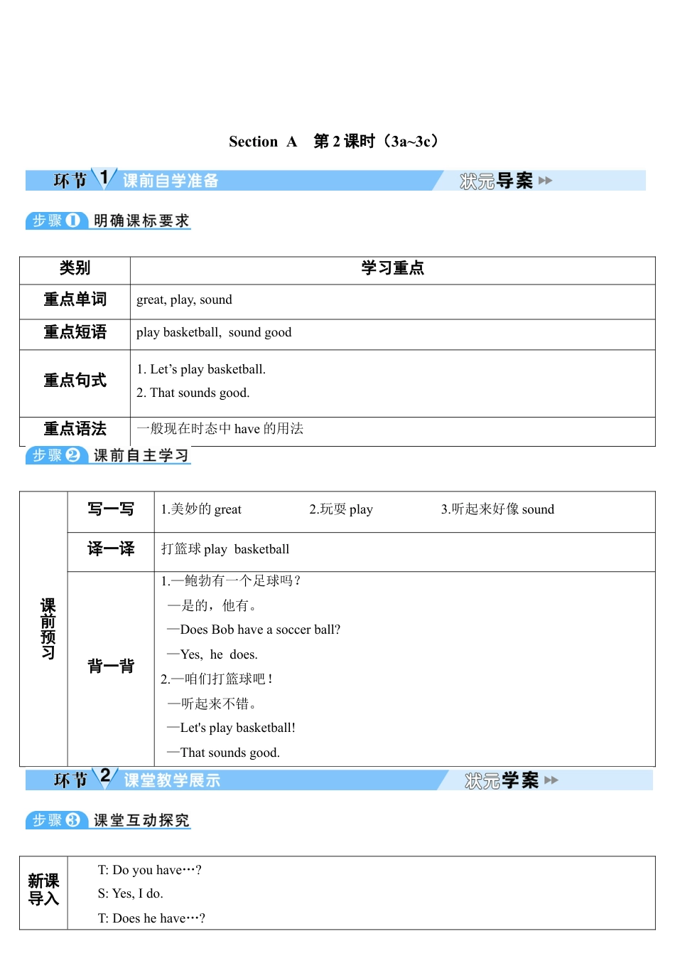 人教英语七年级上Unit 5 第2课时.doc_第1页