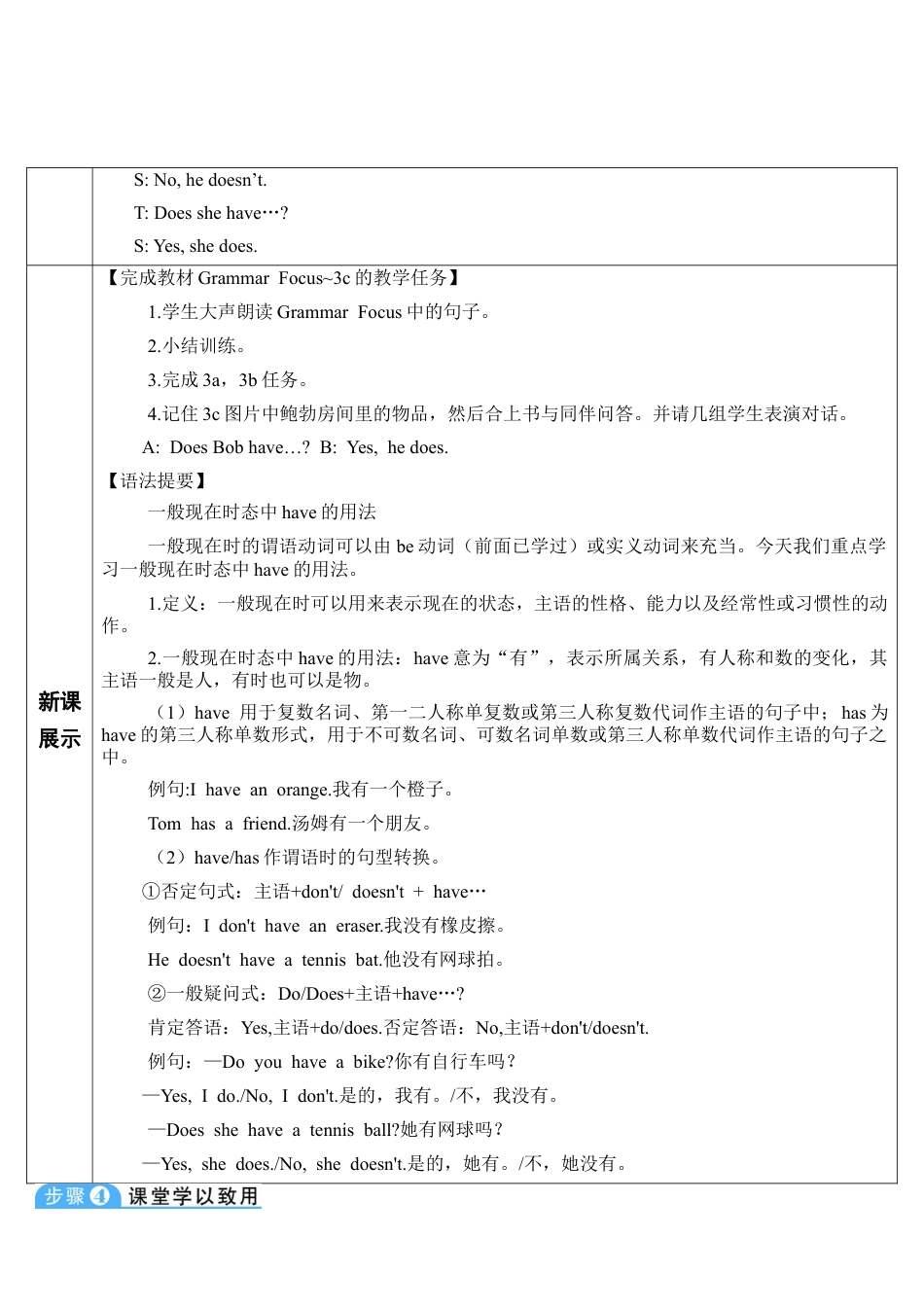 人教英语七年级上Unit 5 第2课时.doc_第2页