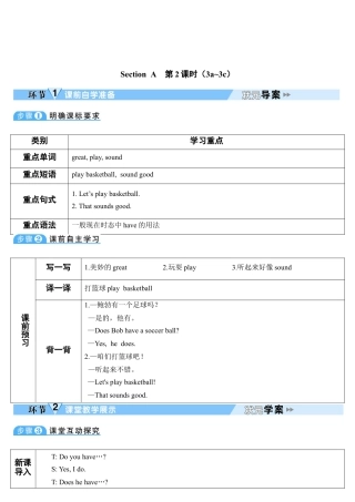 人教英语七年级上Unit 5 第2课时.doc