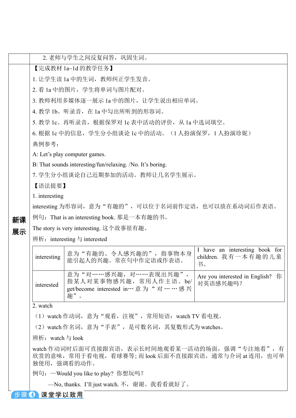 人教英语七年级上Unit 5 第3课时.doc_第2页