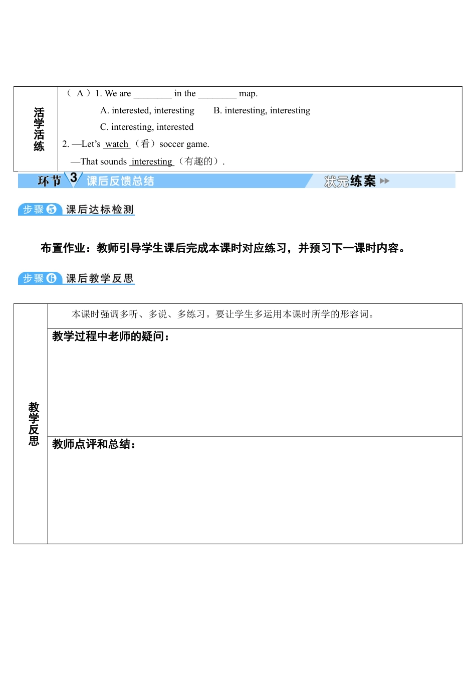 人教英语七年级上Unit 5 第3课时.doc_第3页