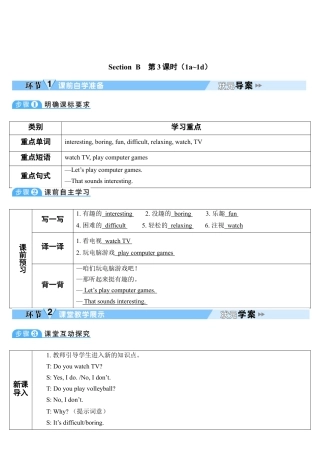 人教英语七年级上Unit 5 第3课时.doc