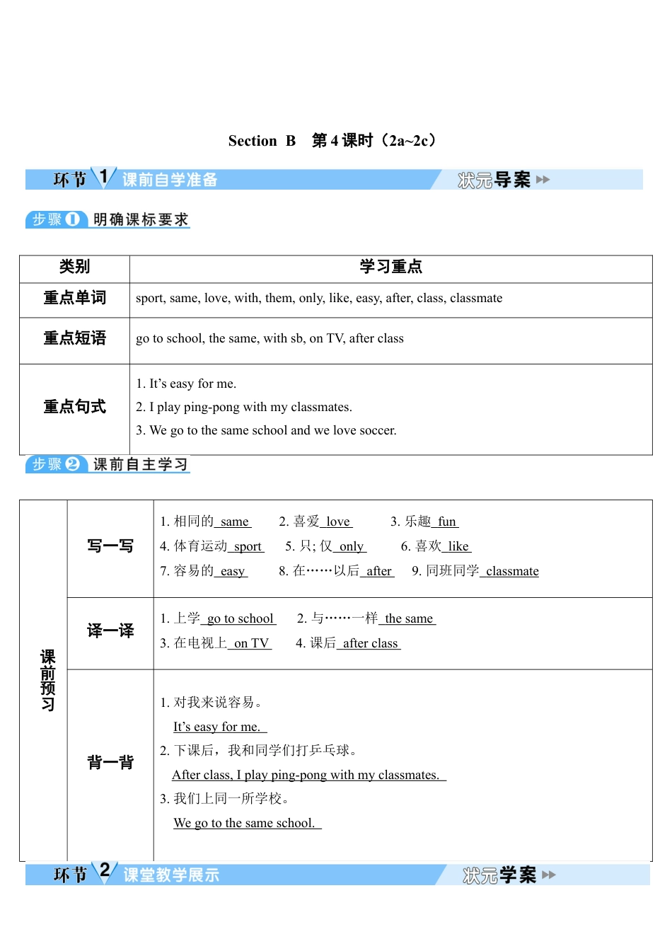 人教英语七年级上Unit 5 第4课时.doc_第1页
