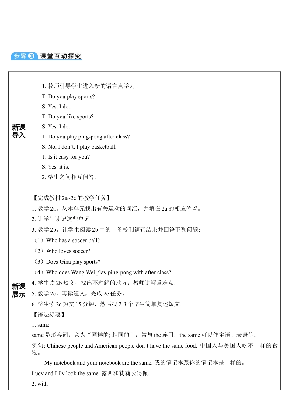 人教英语七年级上Unit 5 第4课时.doc_第2页