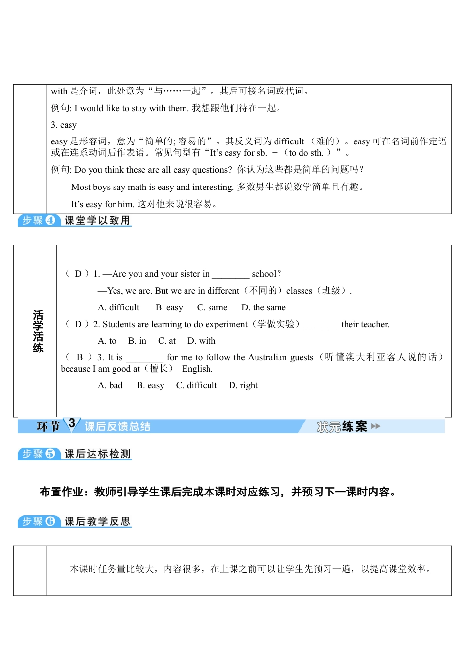 人教英语七年级上Unit 5 第4课时.doc_第3页