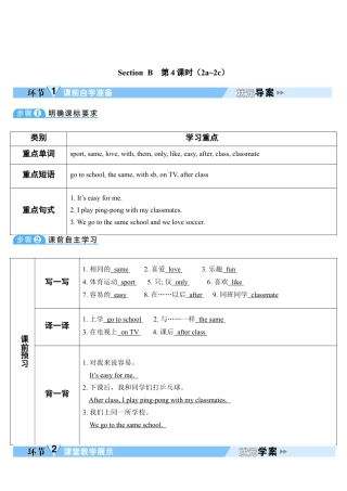 人教英语七年级上Unit 5 第4课时.doc