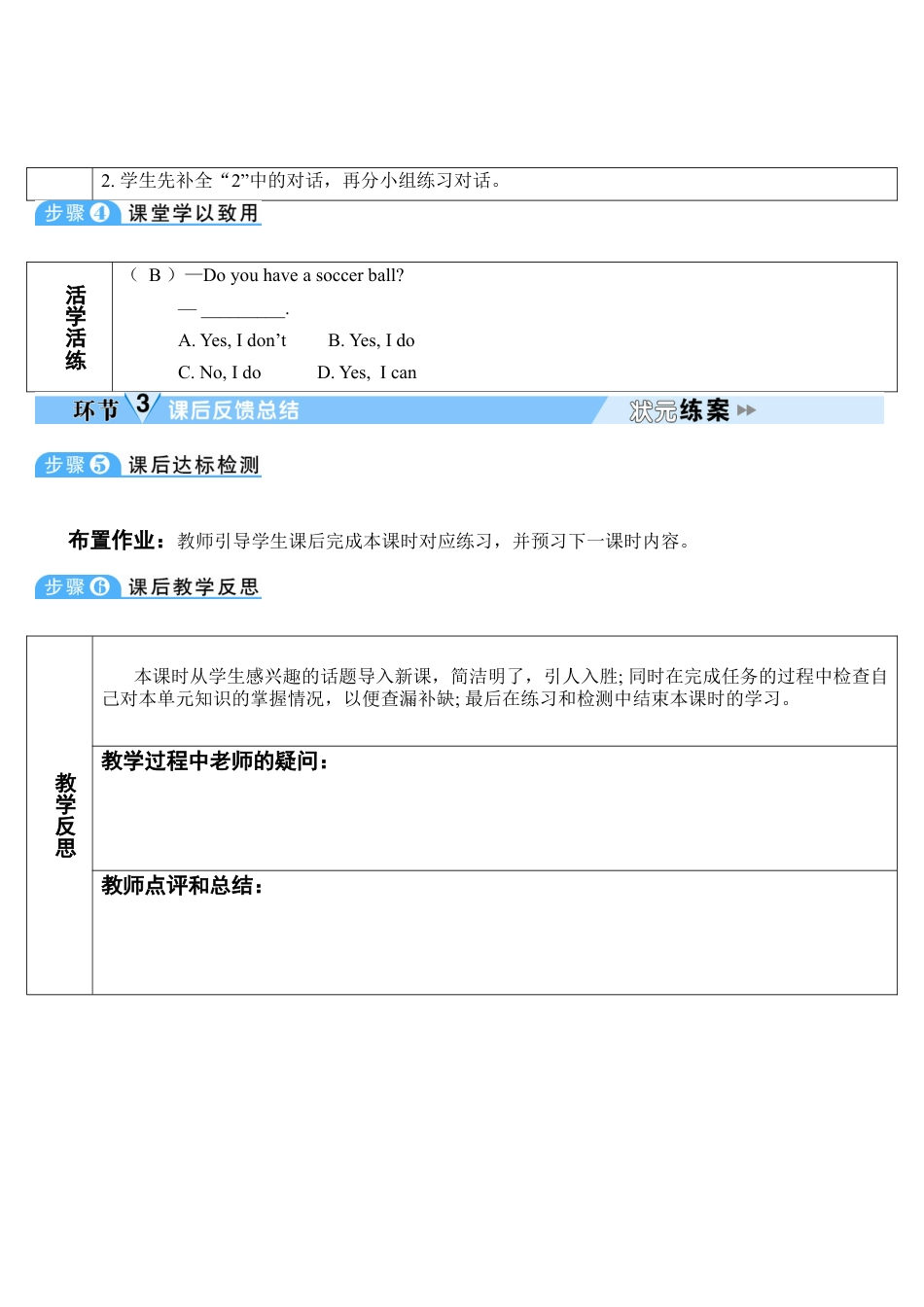 人教英语七年级上Unit 5 第5课时.doc_第2页