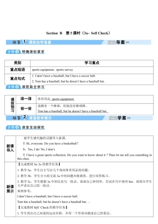 人教英语七年级上Unit 5 第5课时.doc
