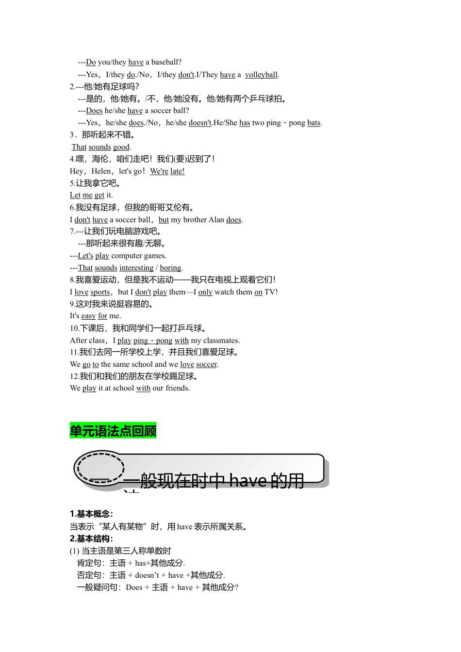 人教英语七年级上Unit 5 复习课件老师版.doc_第2页