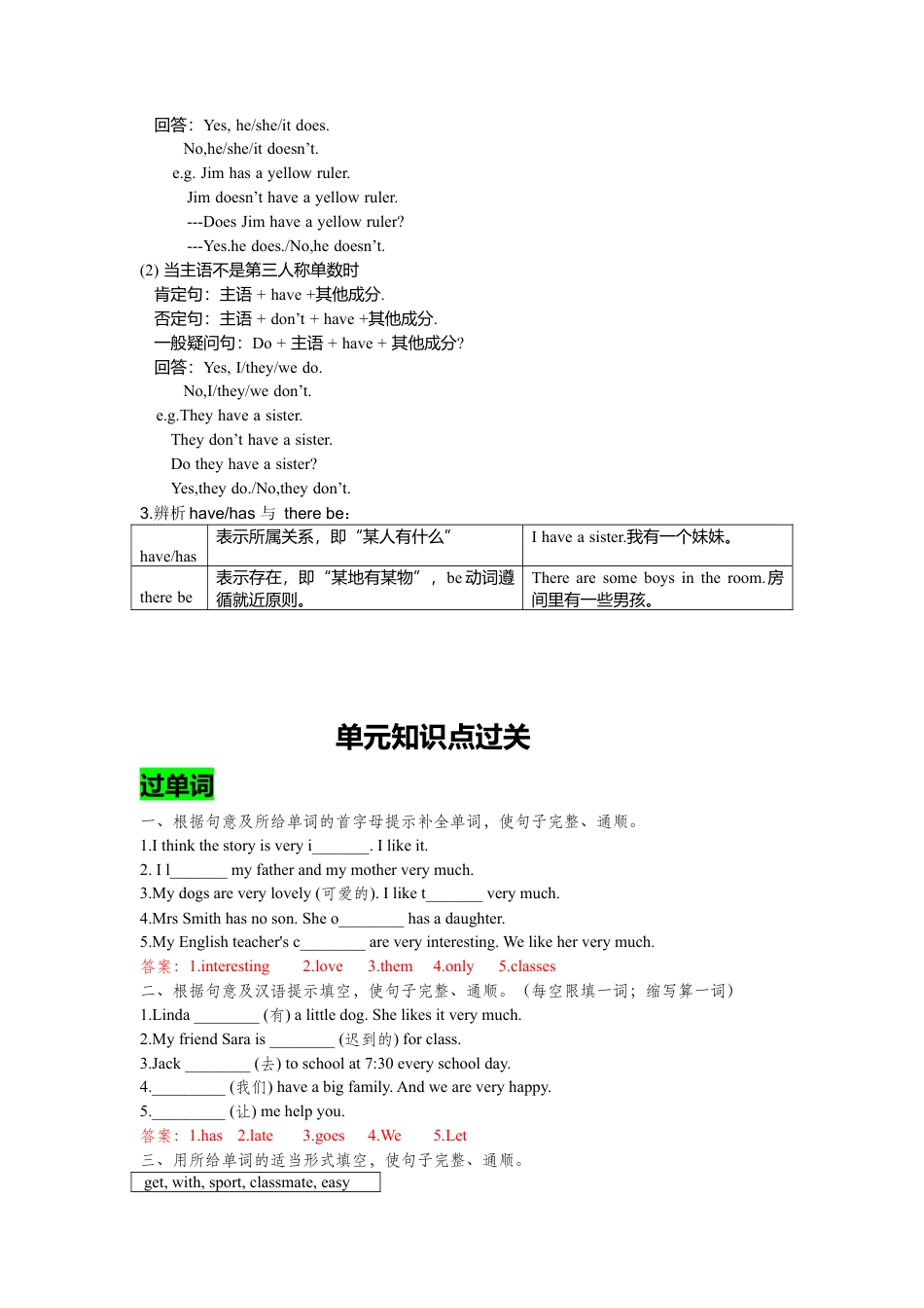 人教英语七年级上Unit 5 复习课件老师版.doc_第3页