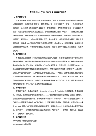 人教英语七年级上Unit 5 教案（共计18页）.doc