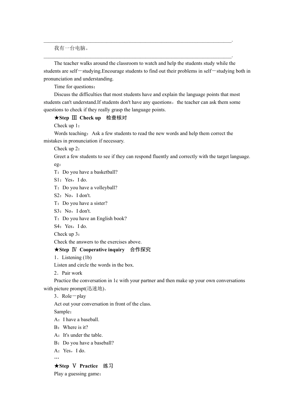 人教英语七年级上Unit 5 教案.docx_第3页