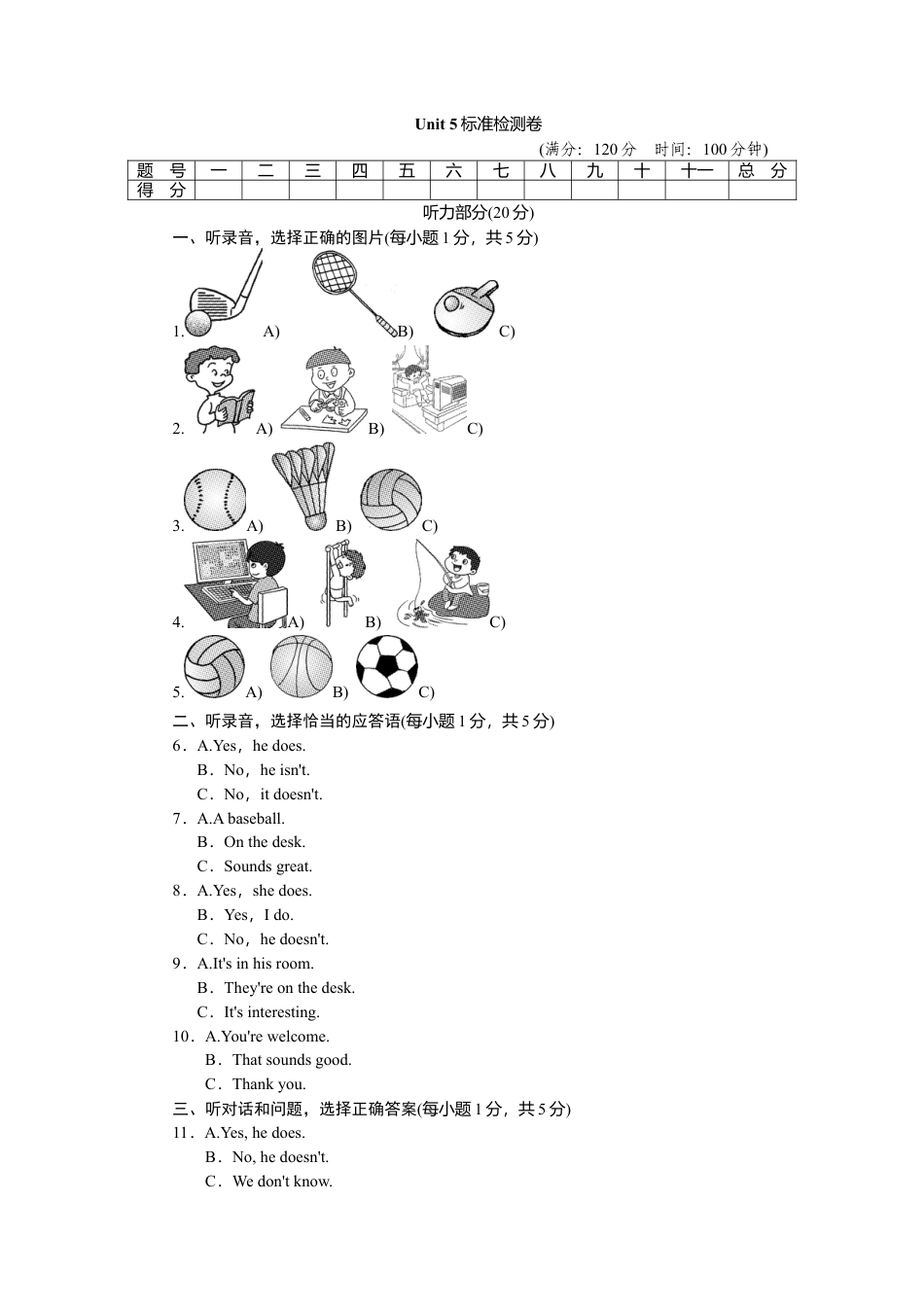 人教英语七年级上Unit 5标准检测卷.doc_第1页