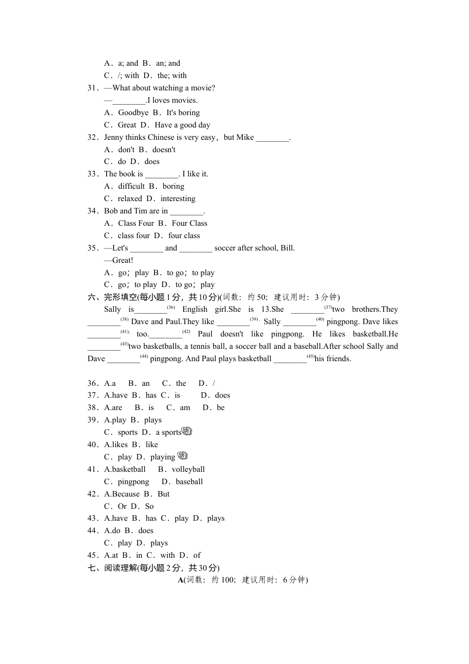 人教英语七年级上Unit 5标准检测卷.doc_第3页