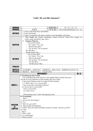 人教英语七年级上Unit 6  Do you like bananas教案.doc