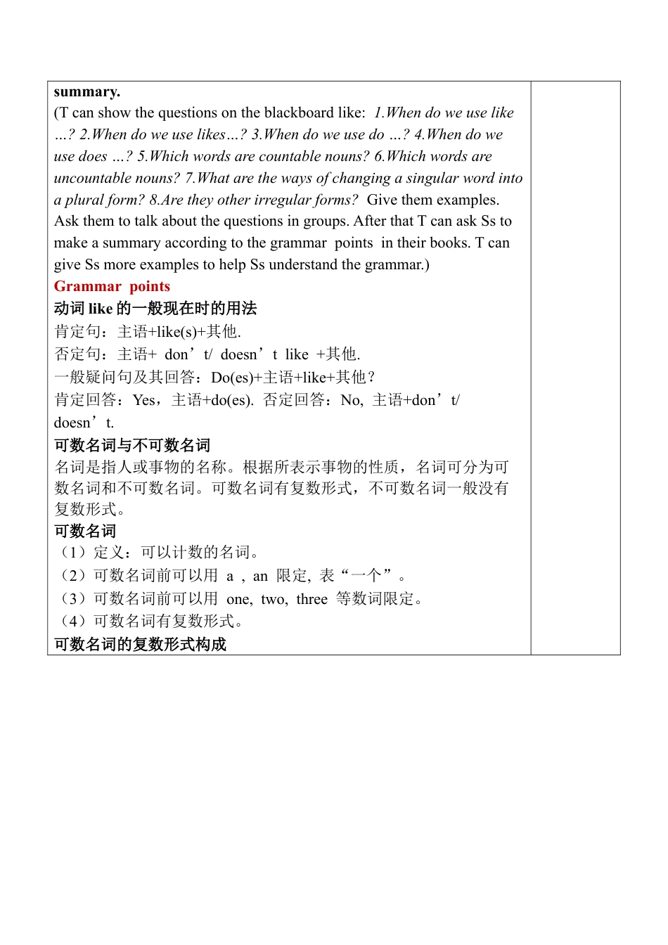 人教英语七年级上Unit 6 Section A (GF-3c).docx_第2页