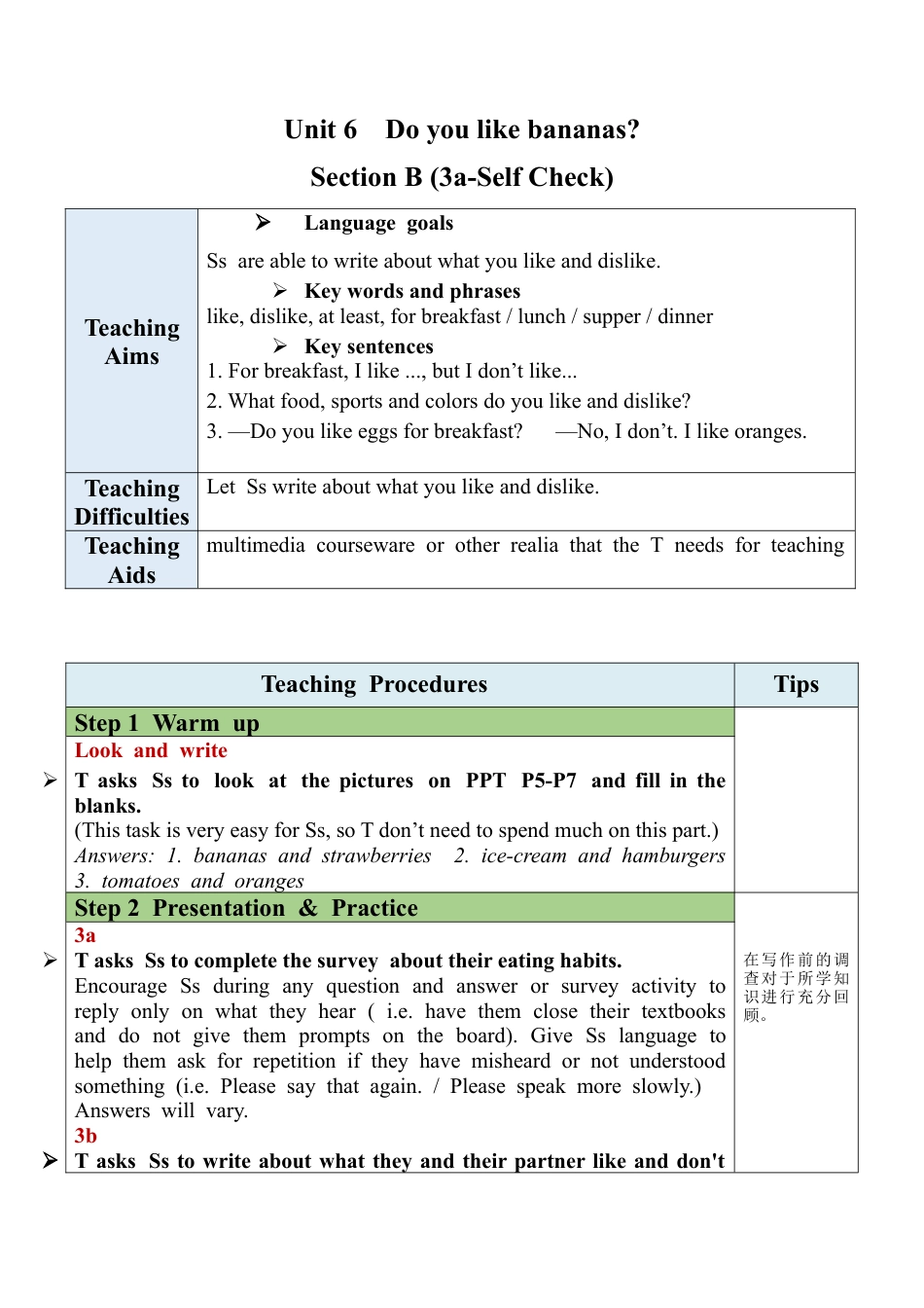 人教英语七年级上Unit 6 Section B (3a-Self Check).docx_第1页
