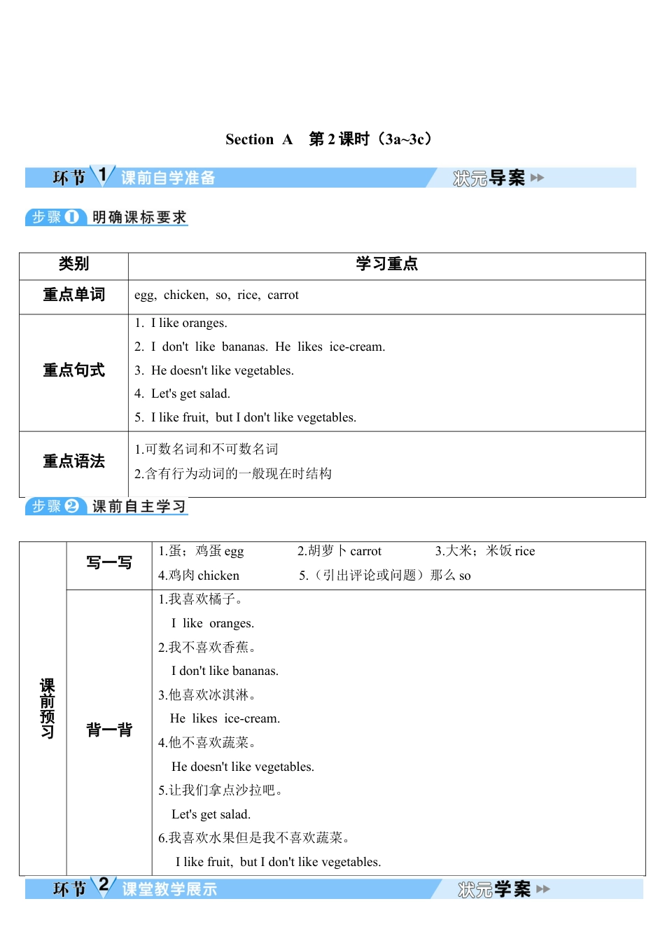 人教英语七年级上Unit 6 第2课时.doc_第1页